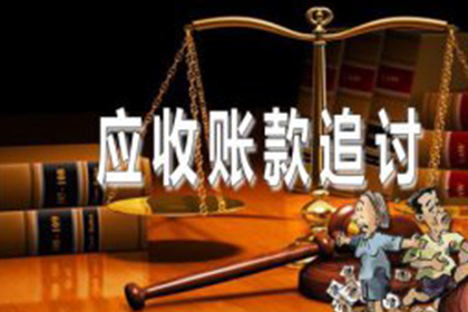 如何追讨别人所欠的100元债务？