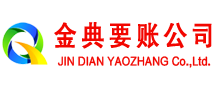 滦南清账公司